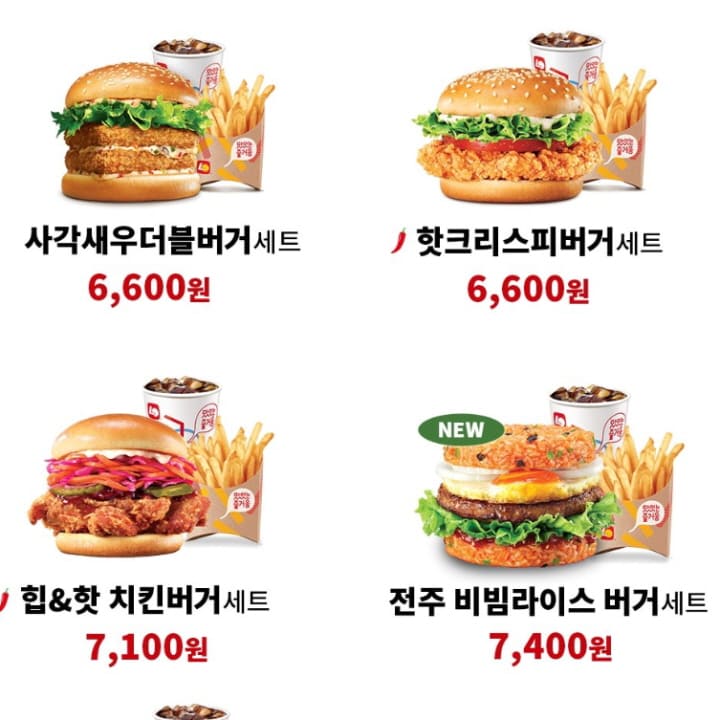 롯데리아 2월 착한점심 메뉴