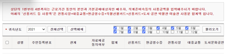 5월 근로소득 신고 중도퇴사자의 연말정산- 5월 종합소득세 3
