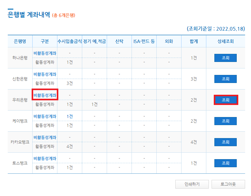 계좌이전 신청하기