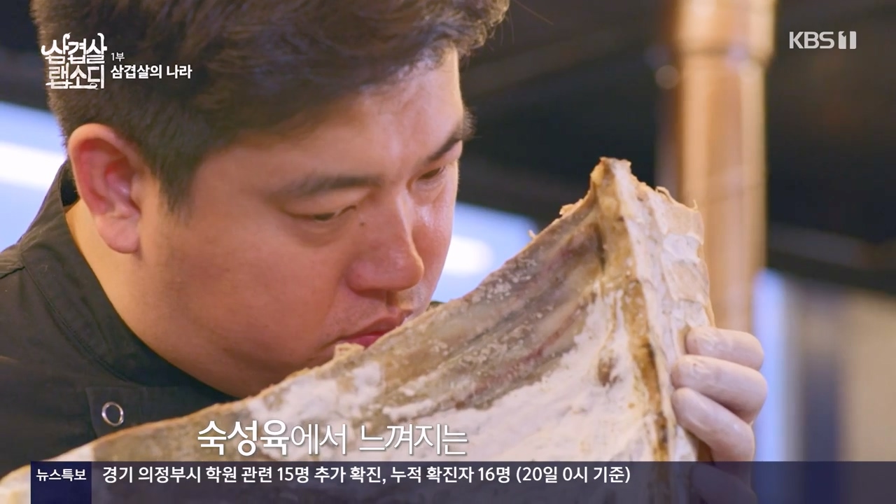 삼겹살 랩소디.E01.201221p-NEXT.mp4_20240221_200547.153.jpg