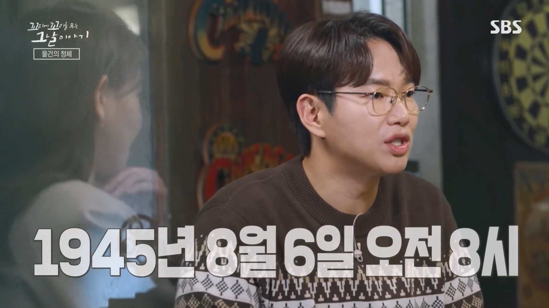 꼬리에꼬리를무는그날이야기.E105.231207p.H264-F1RST.mp4_20231210_172146.210.jpg