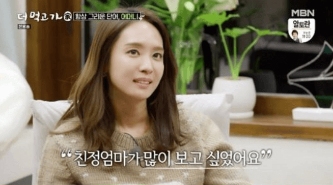  박정아 친정 엄마 그리움 화제