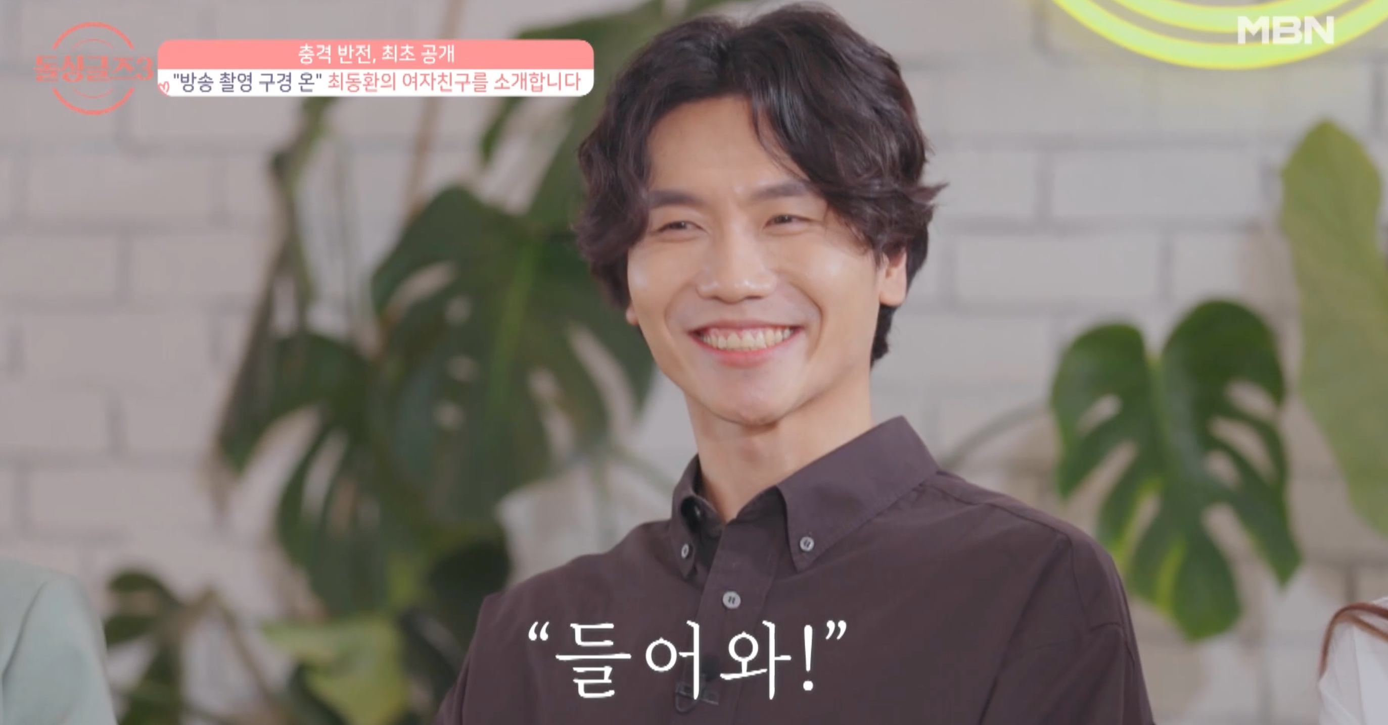 돌싱글즈 최동환 이소라 사진11