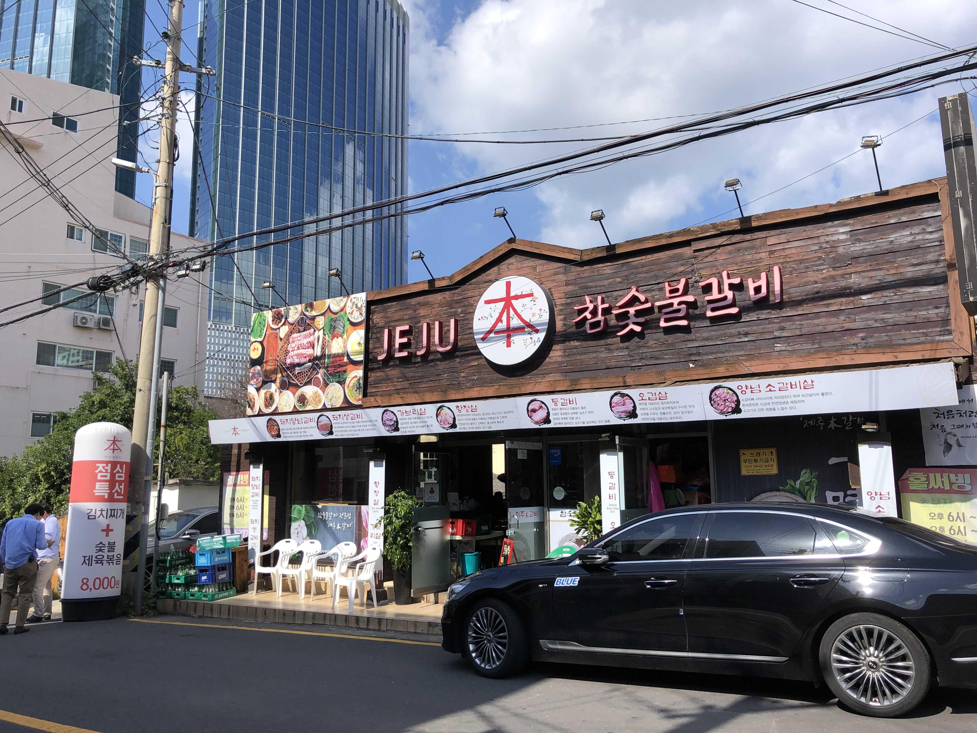 참좋은갈비 이미지