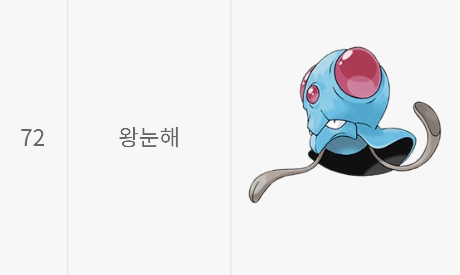 띠부띠부씰