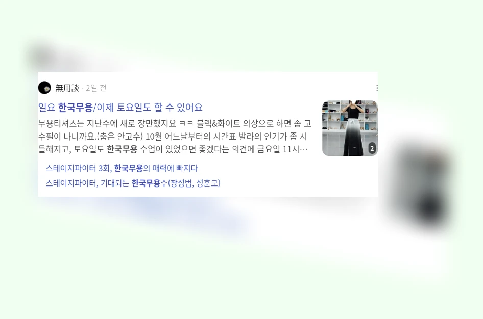 한국무용_2_subsection