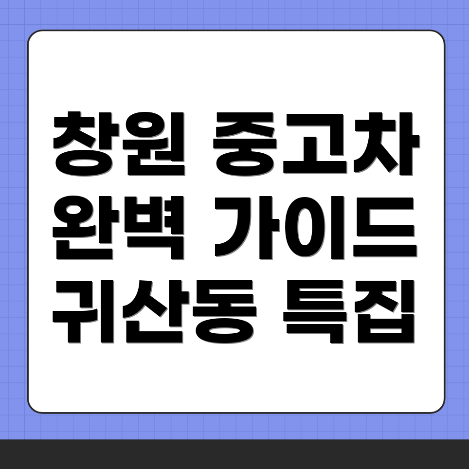 중고차 매매사이트