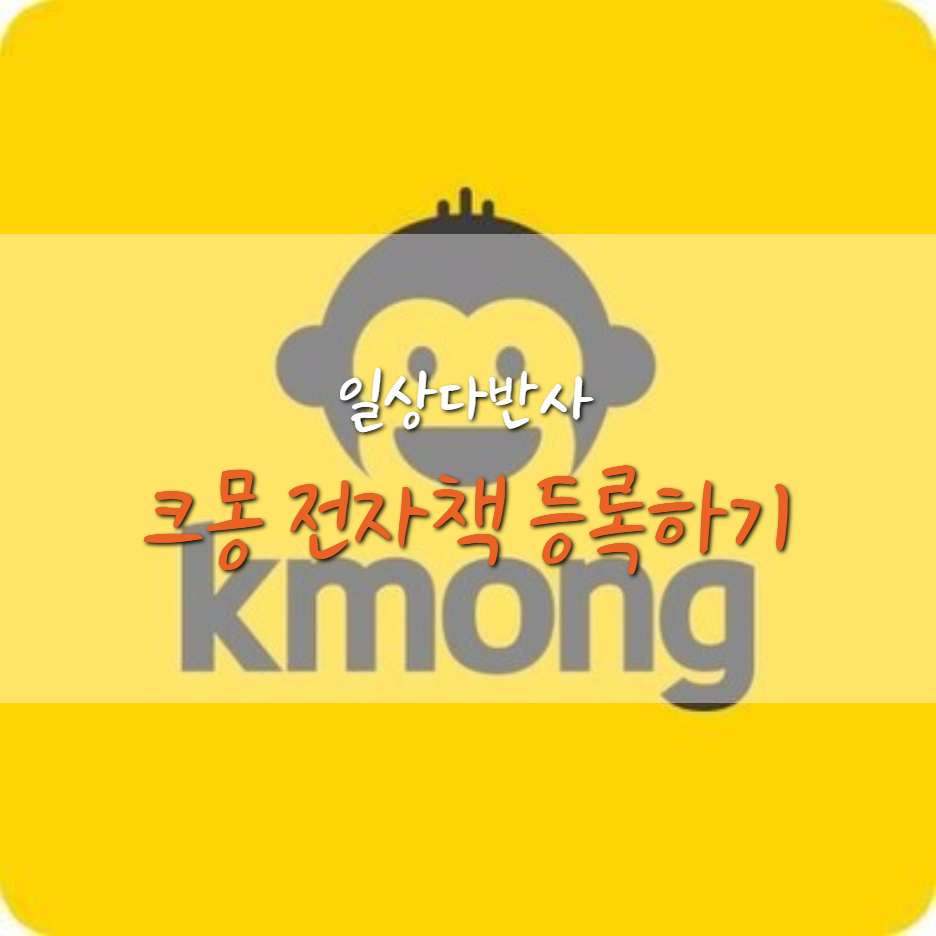  크몽에 PDF 전자책 올리기 (파이프 라인 만들기)