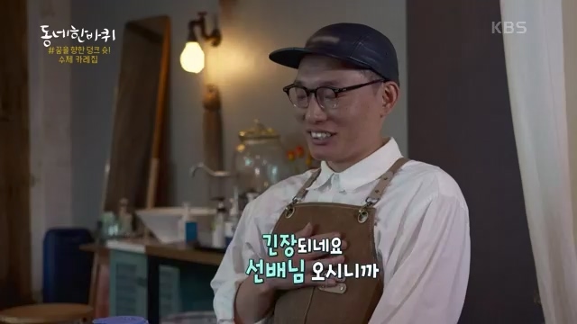 [228회] 동네 한 바퀴 - KBS.ts_20230803_205644.649.jpg