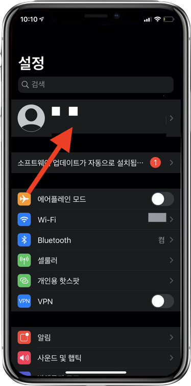 앱스토어 유료앱! 무료로 공유해보자!(Feat. 가족 공유) 앱스토어 유료앱! 무료로 공유해보자!(Feat. 가족 공유)