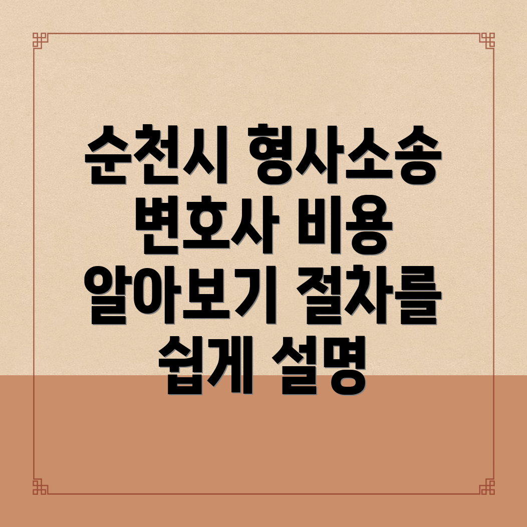 형사소송 변호사