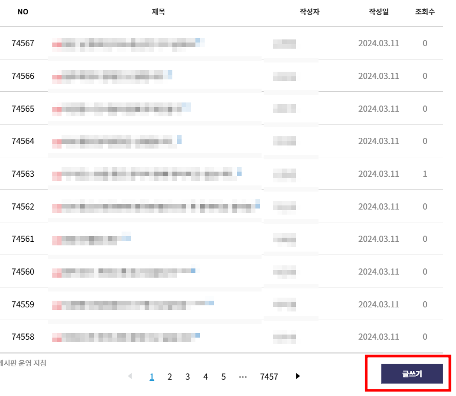 불후의 명곡 방청 신청 방법