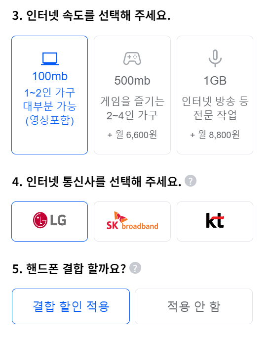 1인 가구&#44; 2인 가구&#44; 4인 가구&#44; 인터넷 방송 인터넷 속도