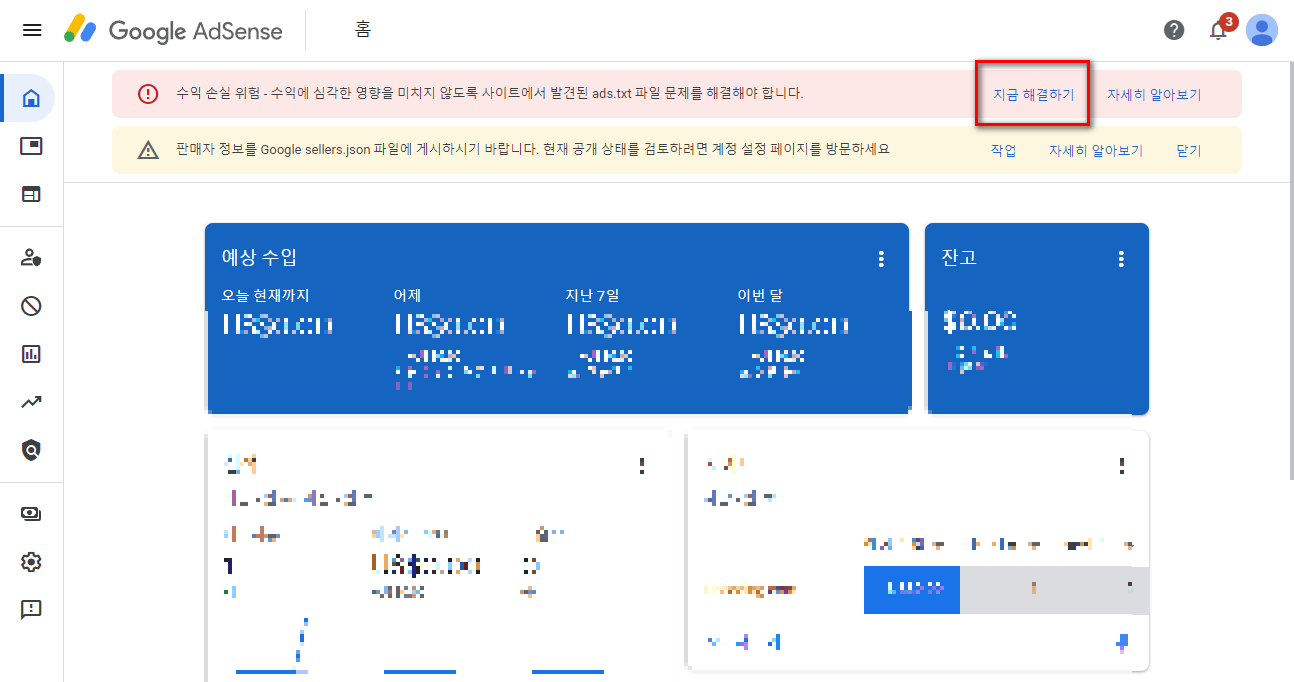 수익-손실-위험-지금해결하기-버튼을-클릭