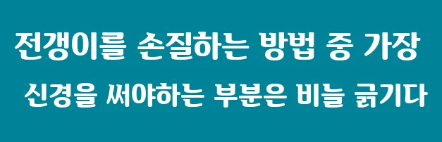 전갱이를 손질하는 방법 중 가장 신경을 써야하는 부분은 비늘 긁기다