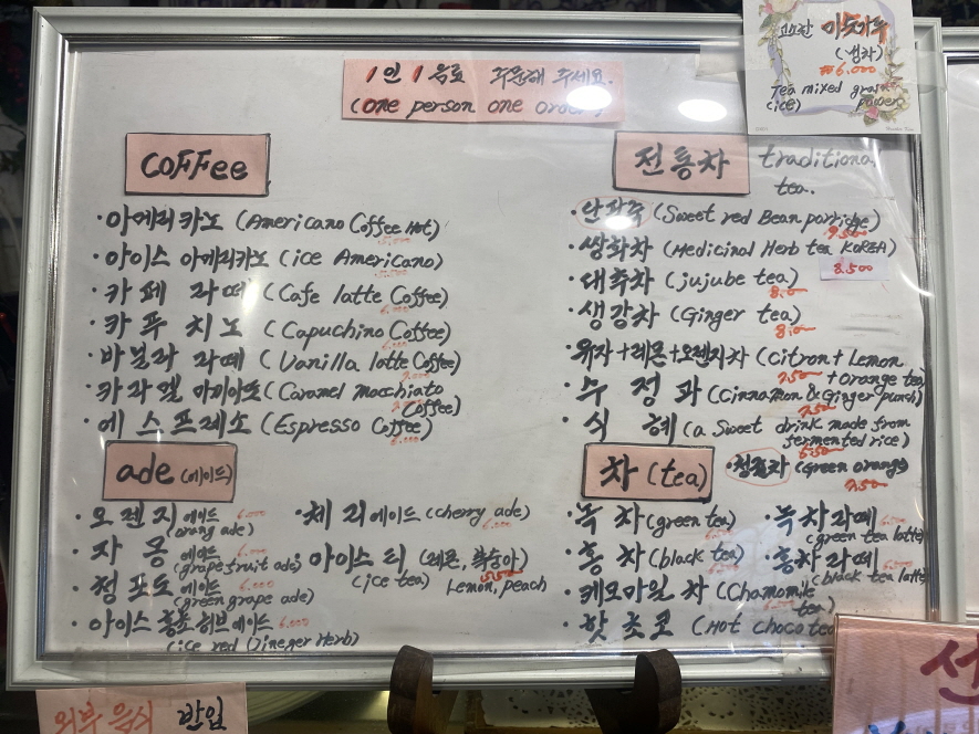 카페가례원-메뉴판-1