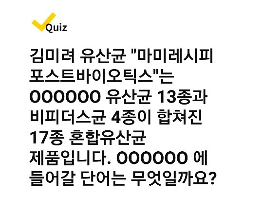 김미려유산균2