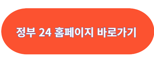 서울시 임산부 교통비 70만 원 지원 신청방법