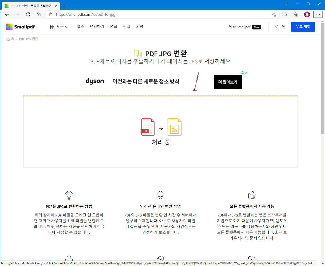  PDF JPG 변환, PDF에서 이미지를 JPG로 저장