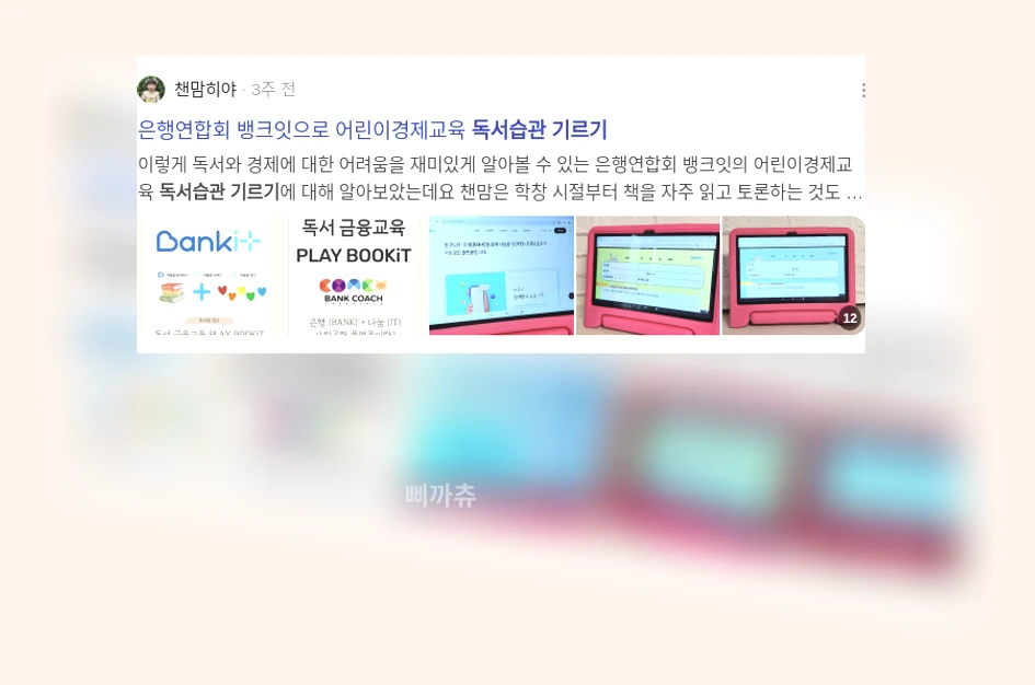 독서 습관 기르기_3_subsection