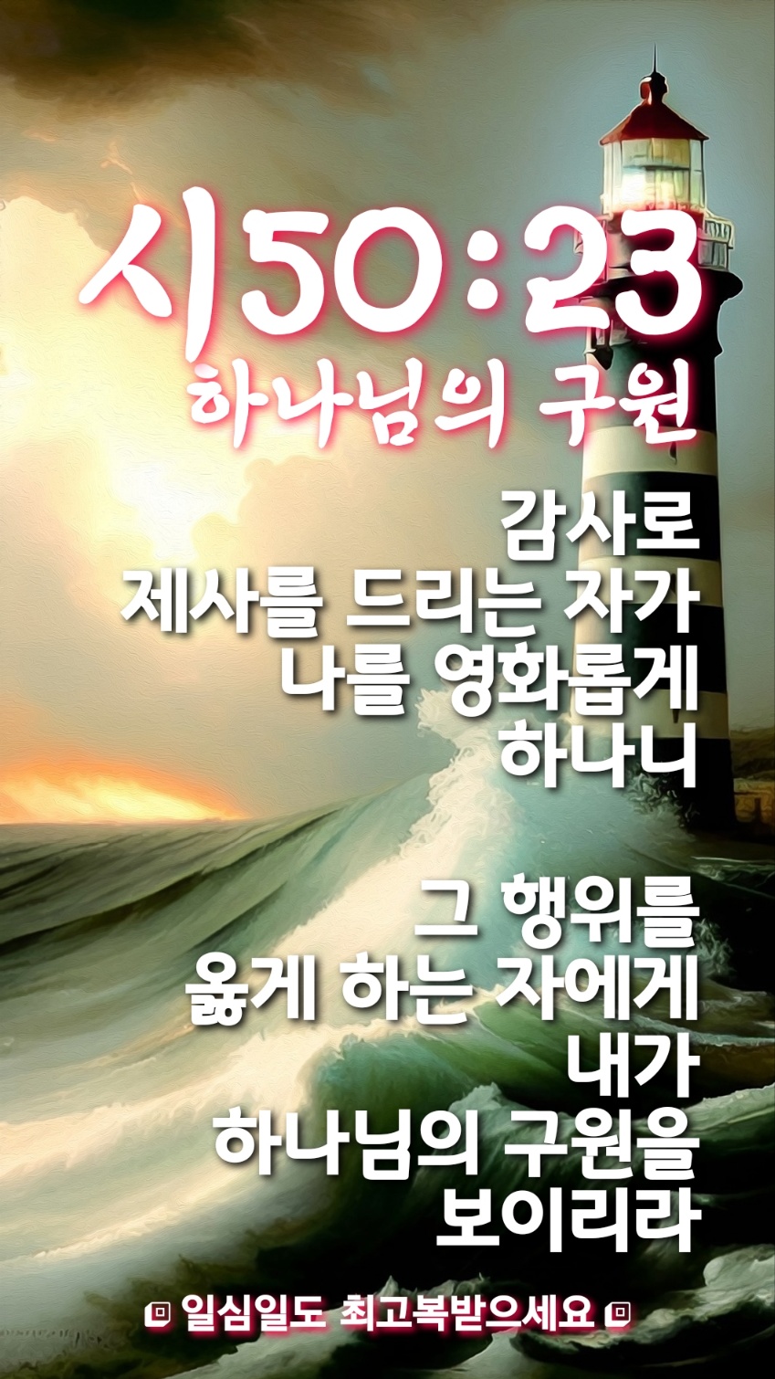 23년 3월 1일(수,삼일절) 내 4