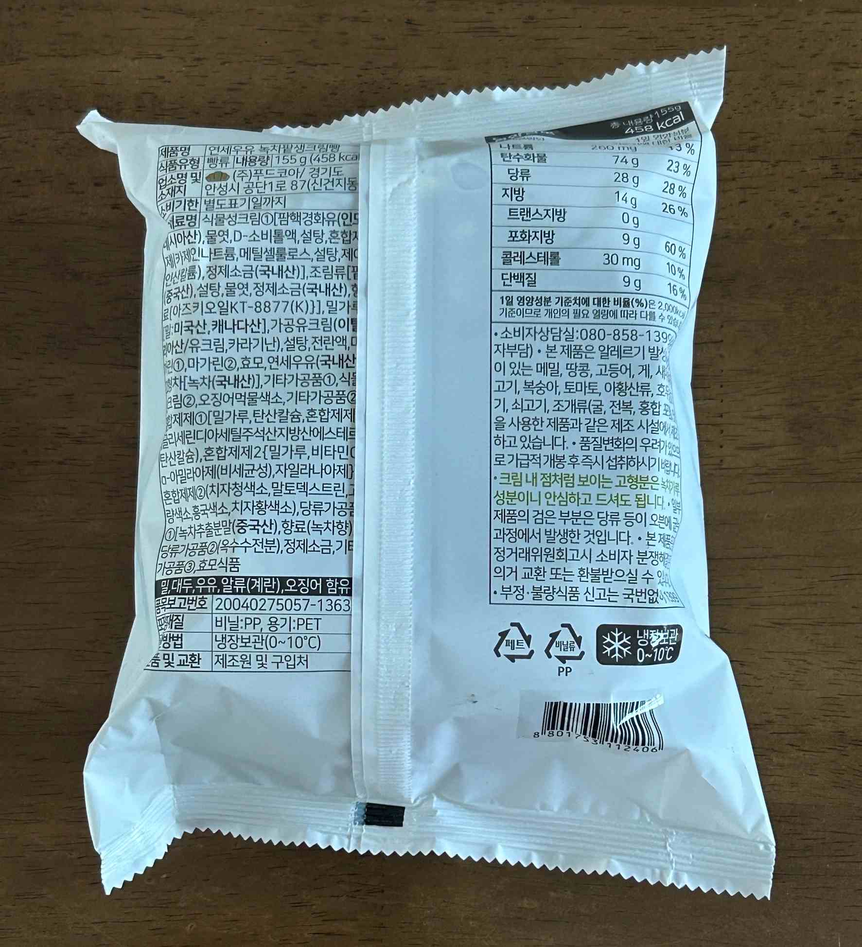 영양정보