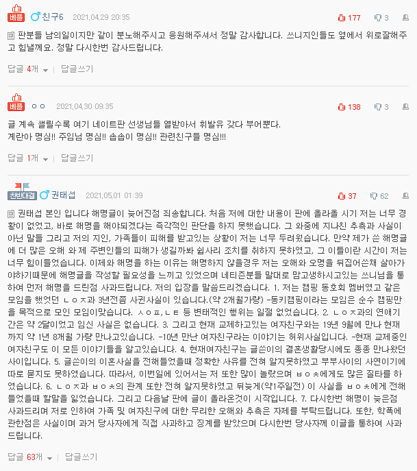 네이트판 레전드 -  대구상간녀가 1년만에 결혼한답니다.