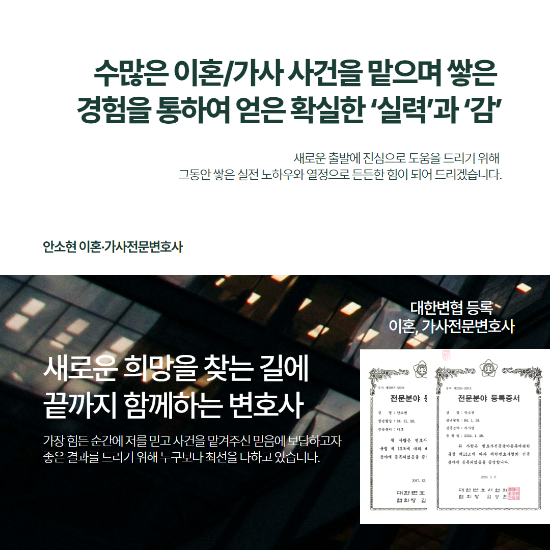 이혼전문