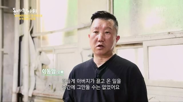 [227회] 동네 한 바퀴 - KBS.ts_20230802_212339.057.jpg