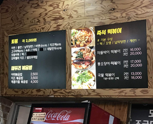 즉석떡볶이전문점 이미지