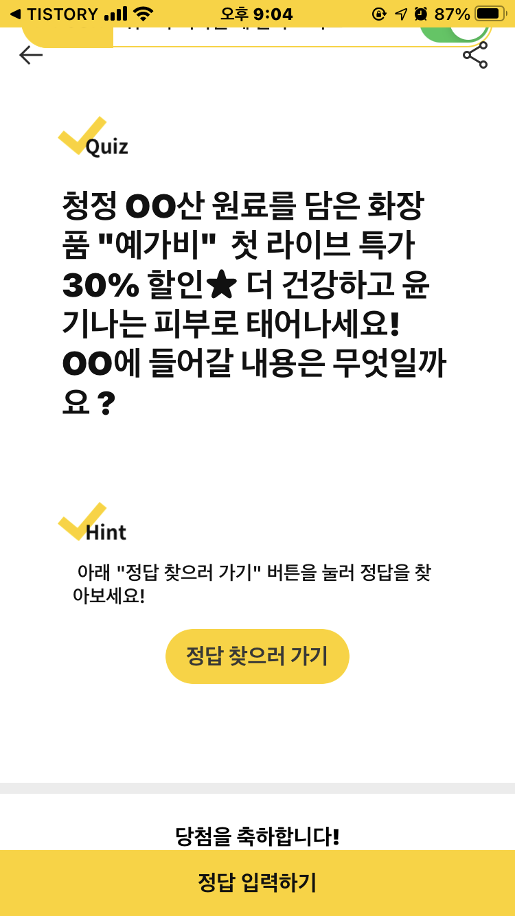 청정ㅇㅇ산