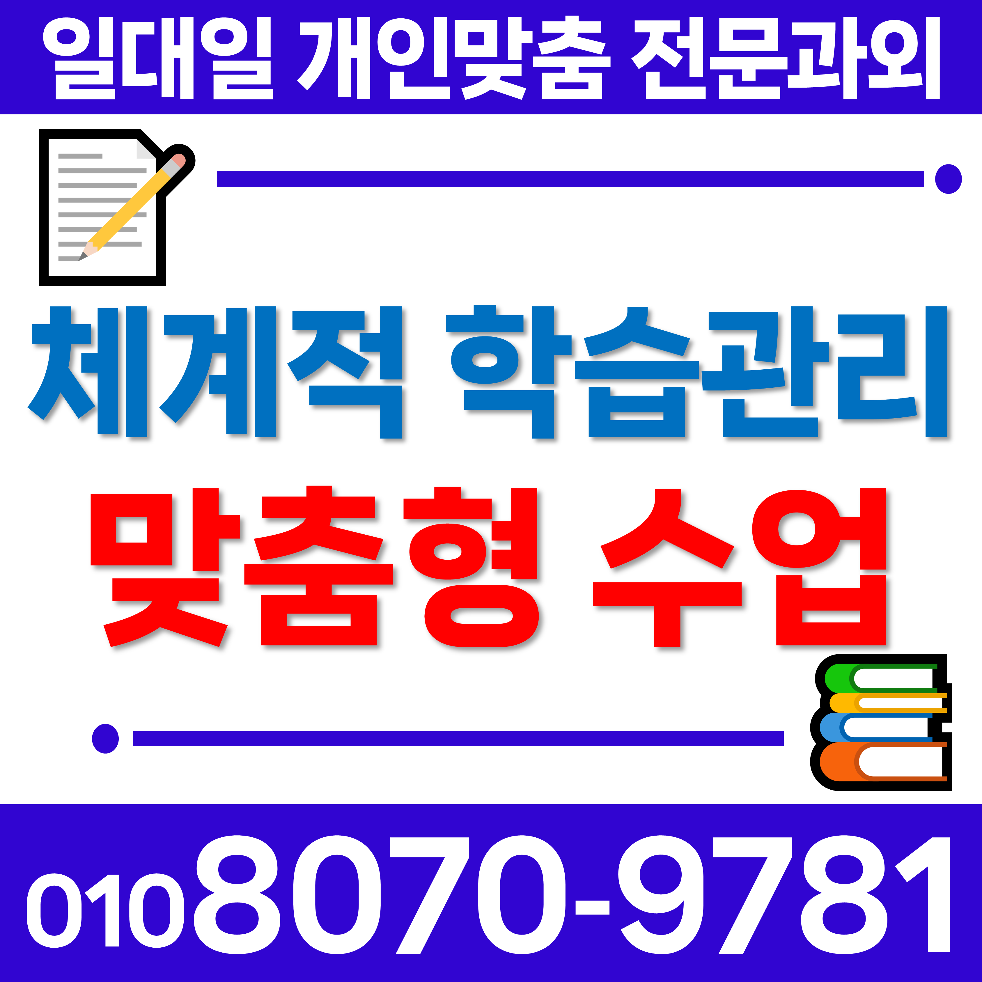  보령 중등 내신 전과목 영어과외 웅천읍 고등 수학과외 중학생 주교면 과외선생님