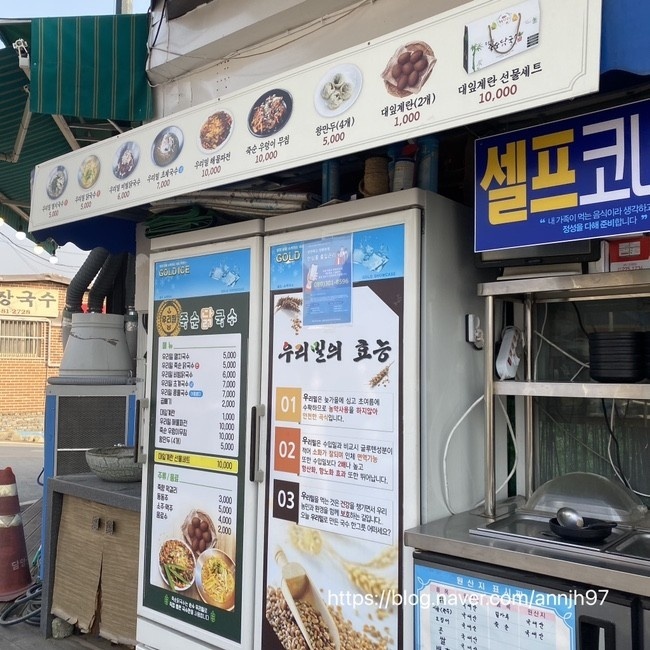 담양 죽순 닭국수 이미지