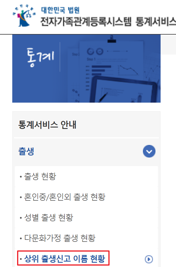 대한민국 법원 전자가족관계등록시스템