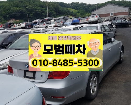 대구달서구폐차장