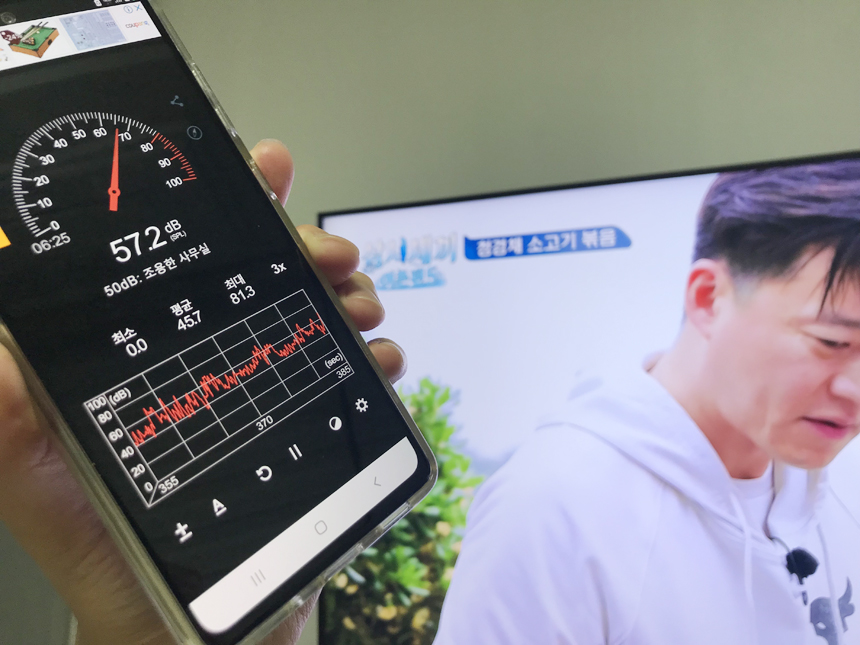 소음 측정기 앱으로 TV의 데시벨을 측정