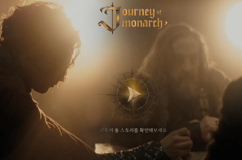 저니 오브 모나크 쿠폰 코드 및 입력 방법 12월쿠폰