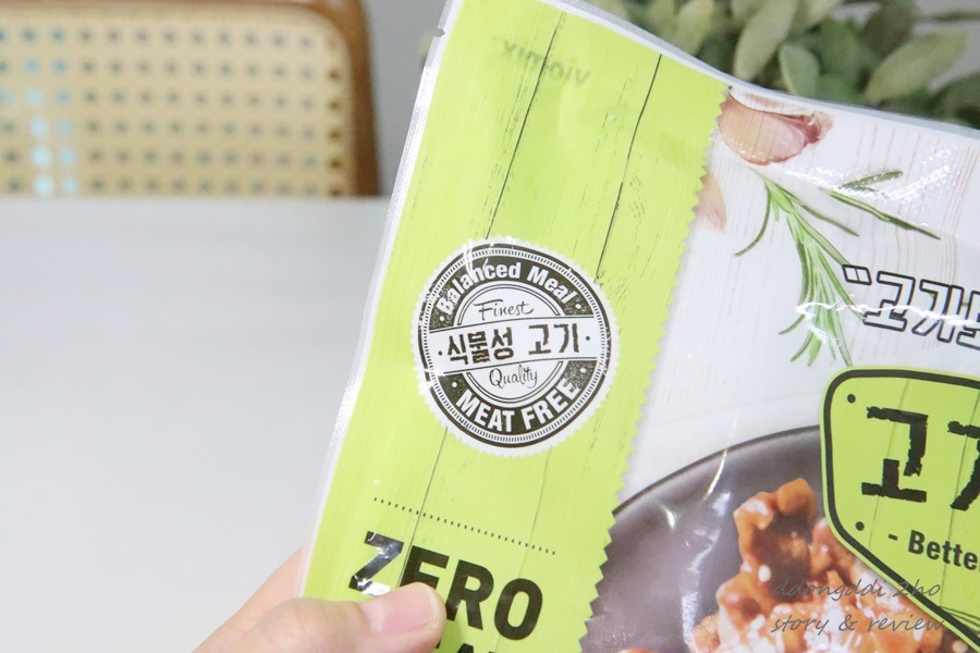 콩고기가 이렇게 맛있네! 고기대신 비건 제육볶음 2