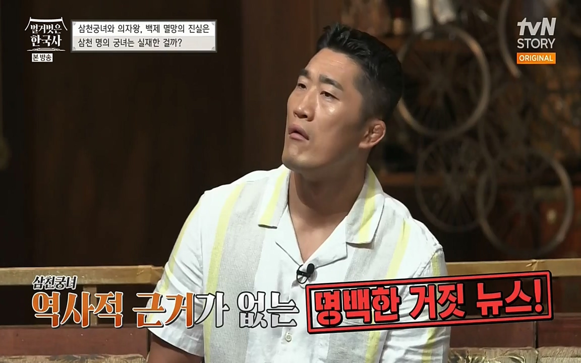 벌거벗은 한국사.E09.220623p-NEXT.mp4_20220709_145547.696.jpg