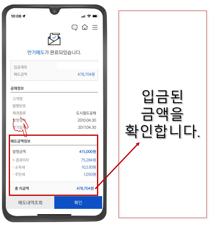 신한은행-앱-자동차-환급금-만기매도-금액-확인-사진