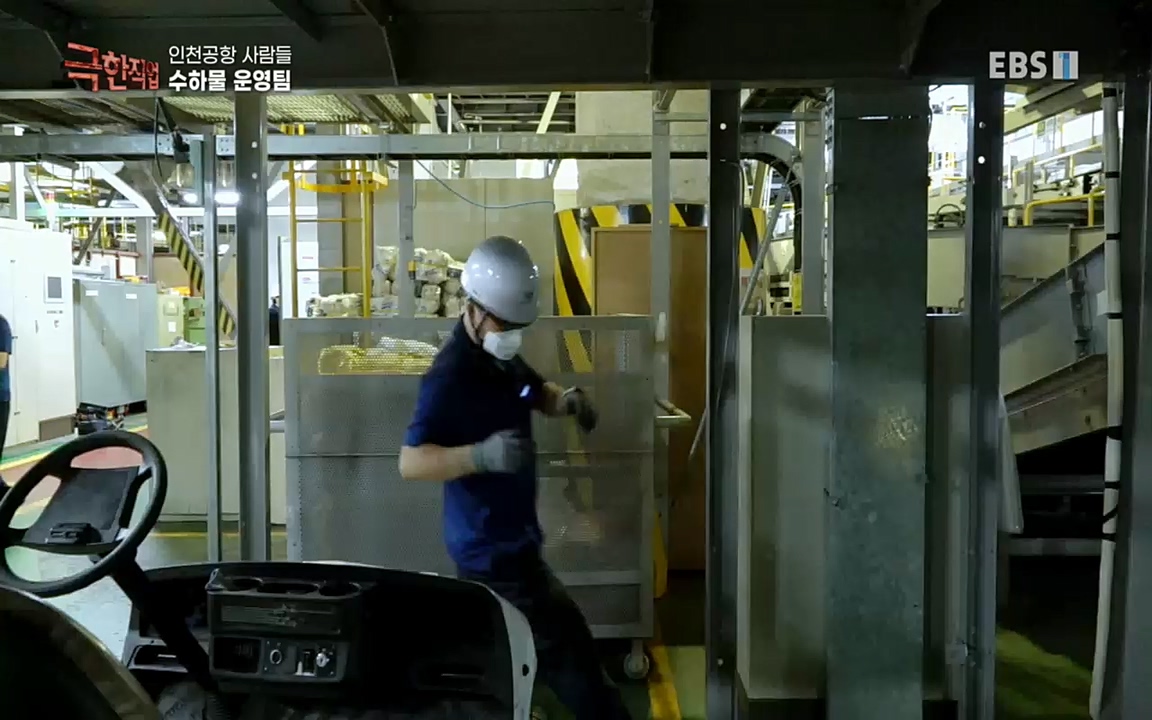 TV - 교육의 중심 EBS인천공항 사람들.mp4_20220828_173046.872.jpg