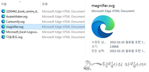 윈도우 탐색기에서 SVG 이미지는 미리 보기 지원 안함