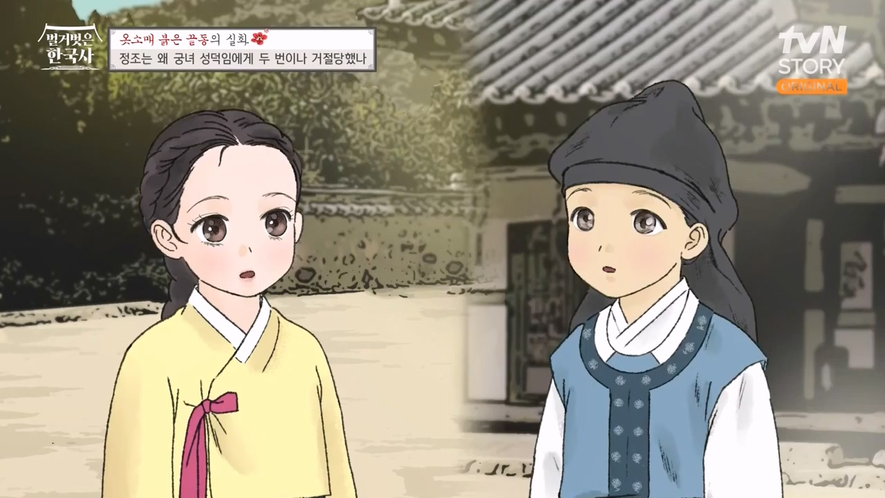 벌거벗은 한국사.E79.231026p-NEXT.mp4_20240525_180047.454.jpg