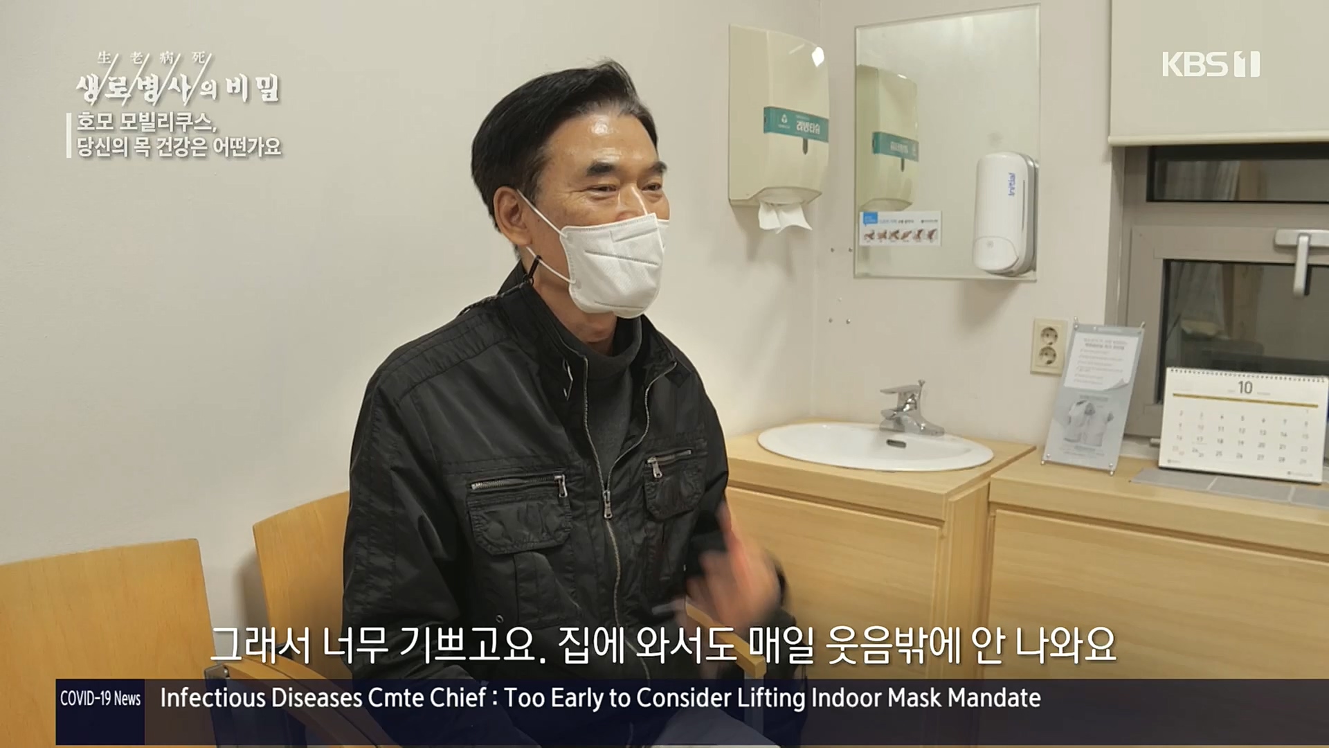 생로병사의 비밀.E841.221026p.H264-F1RST.mp4_20221027_200838.264.jpg