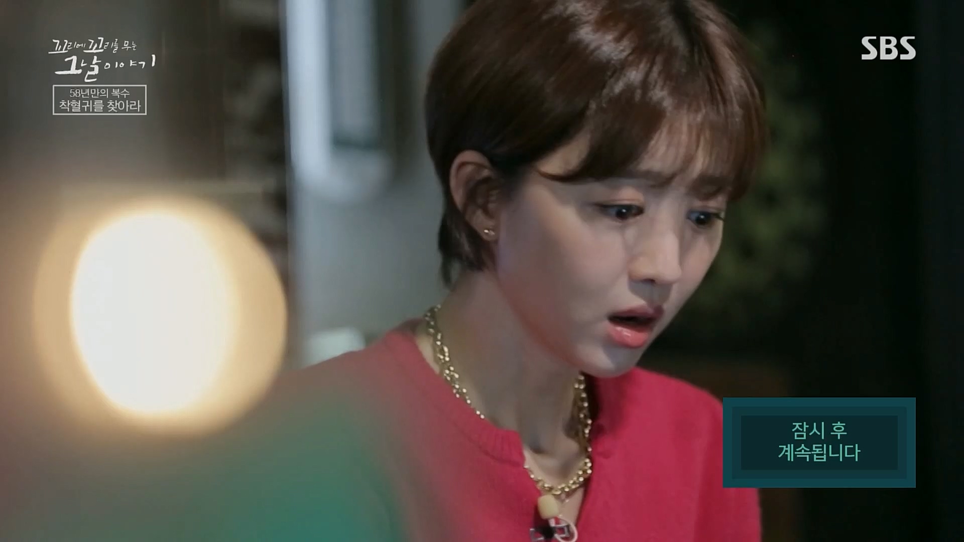 꼬리에꼬리를무는그날이야기.E68.230302p.H264-F1RST.mp4_20230306_192857.460.jpg