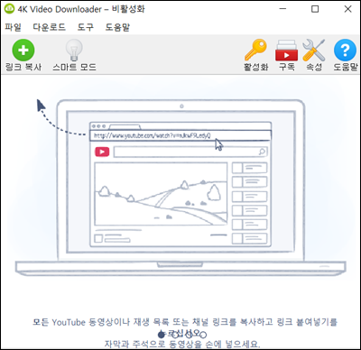  유튜브 음원추출 방법 4k video downloader