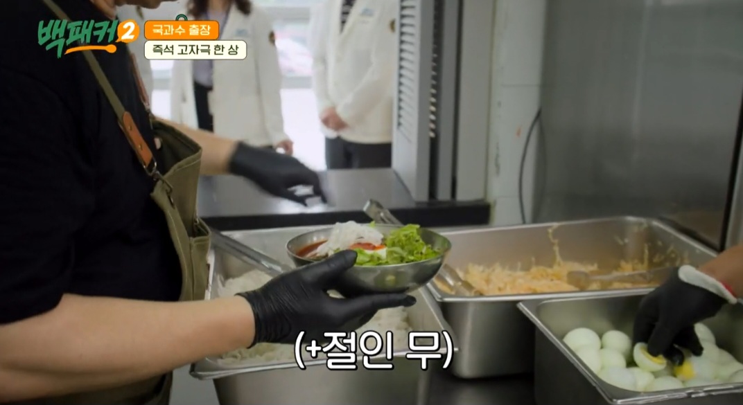 백패커2 백종원 매운 비빔냉면 레시피