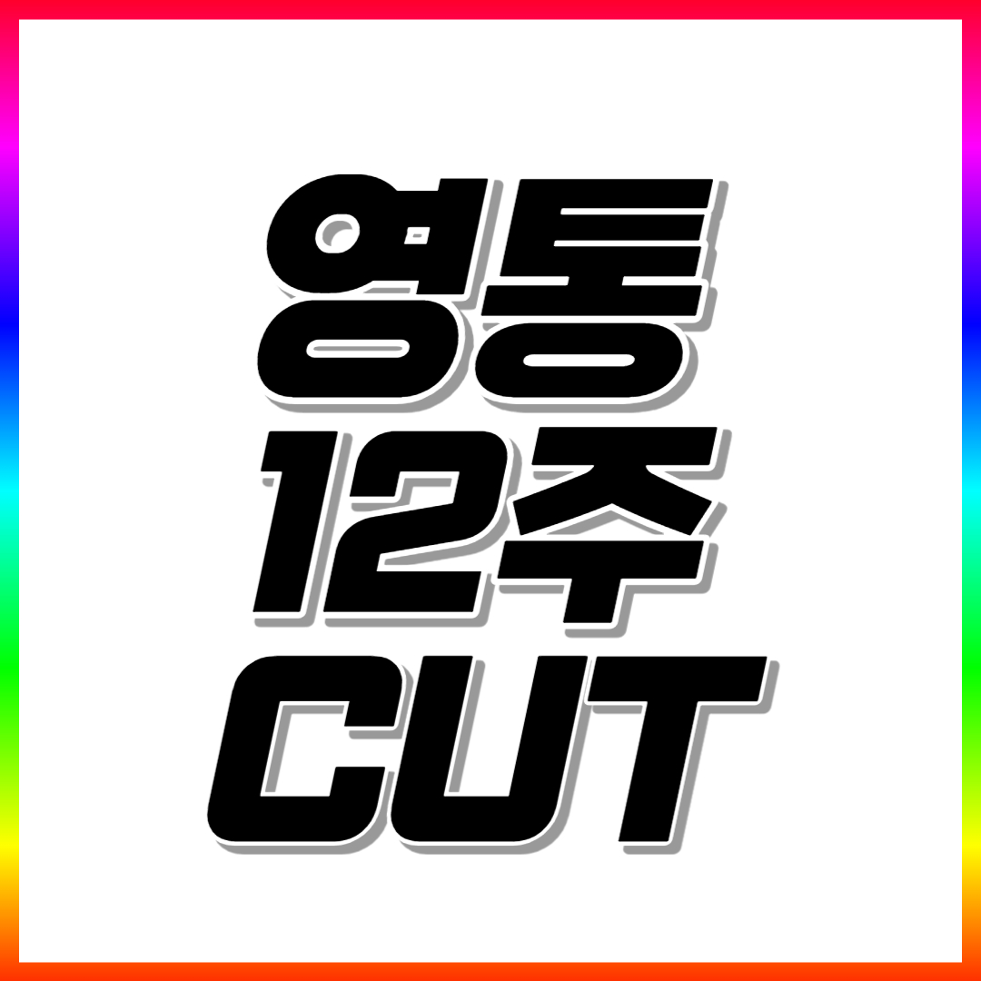  영통 중등 수학과외 고등 수학과외 일대일 여름방학 전과목 맞춤수업 내신관리