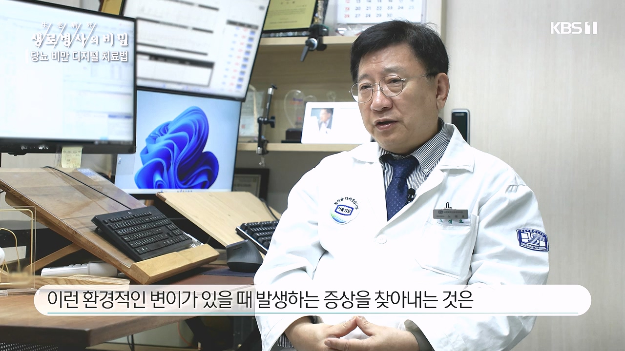 생로병사의 비밀.E893.231221p-NEXT.mp4_20231221_203719.650.jpg