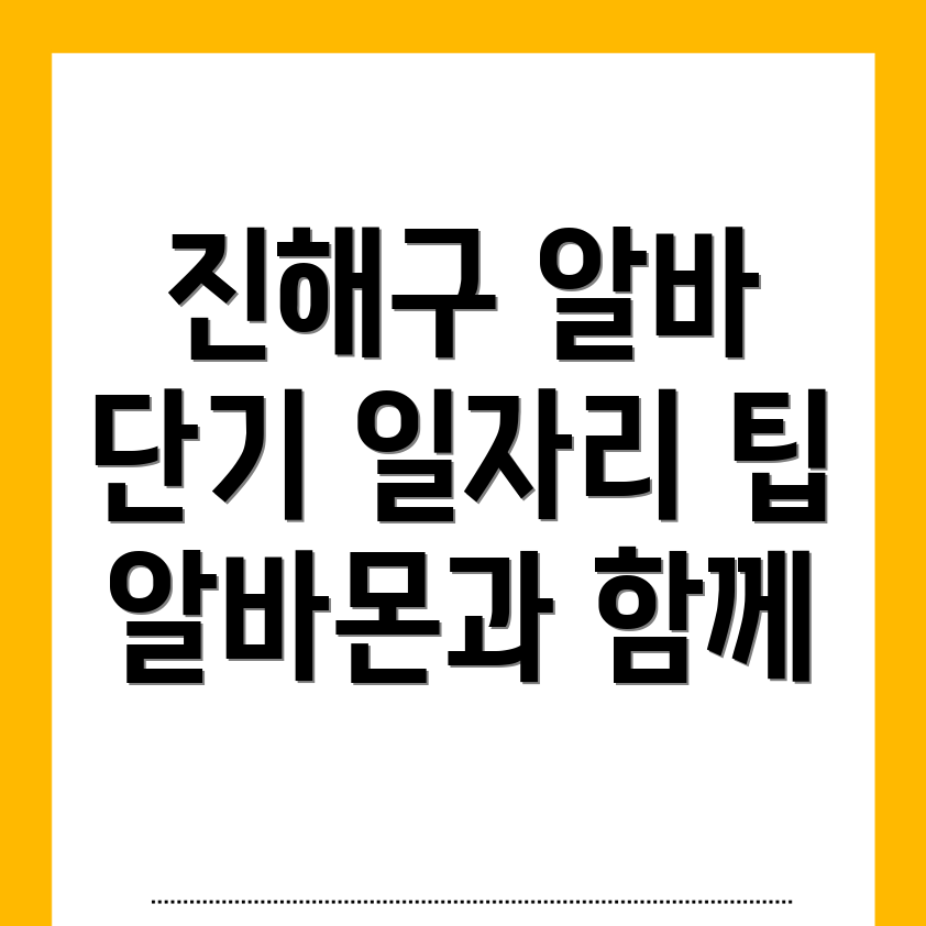 아르바이트